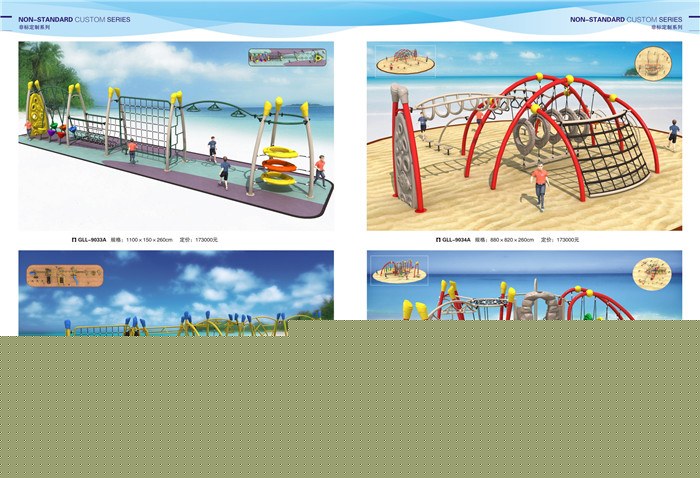 遊樂(yuè)設備系列11