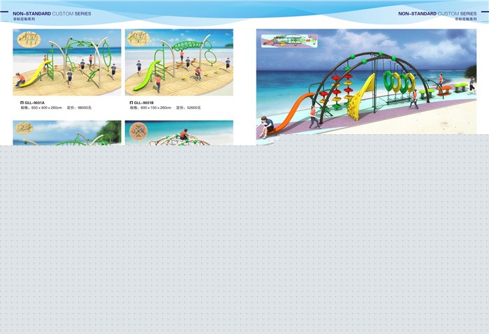遊樂(yuè)設備系列12