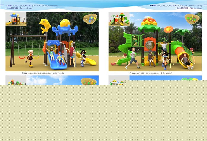 遊樂(yuè)設備系列16