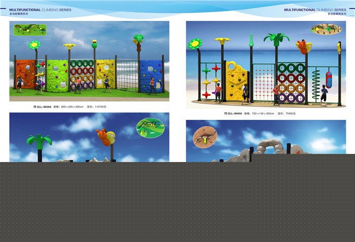 遊樂(yuè)設備系列08