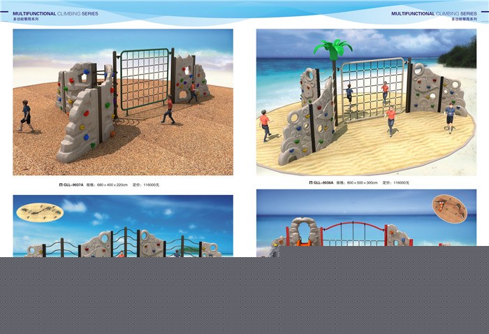 遊樂(yuè)設備系列09